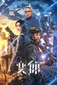 Mutant (2024) WEB-DL Dual Audio {Hindi-Chinese}