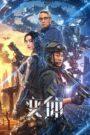 Mutant (2024) WEB-DL Dual Audio {Hindi-Chinese}