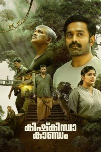 Download Kishkindha Kaandam (2024) WEB-DL Multi Audio [Hindi + Multi] Full Movie 